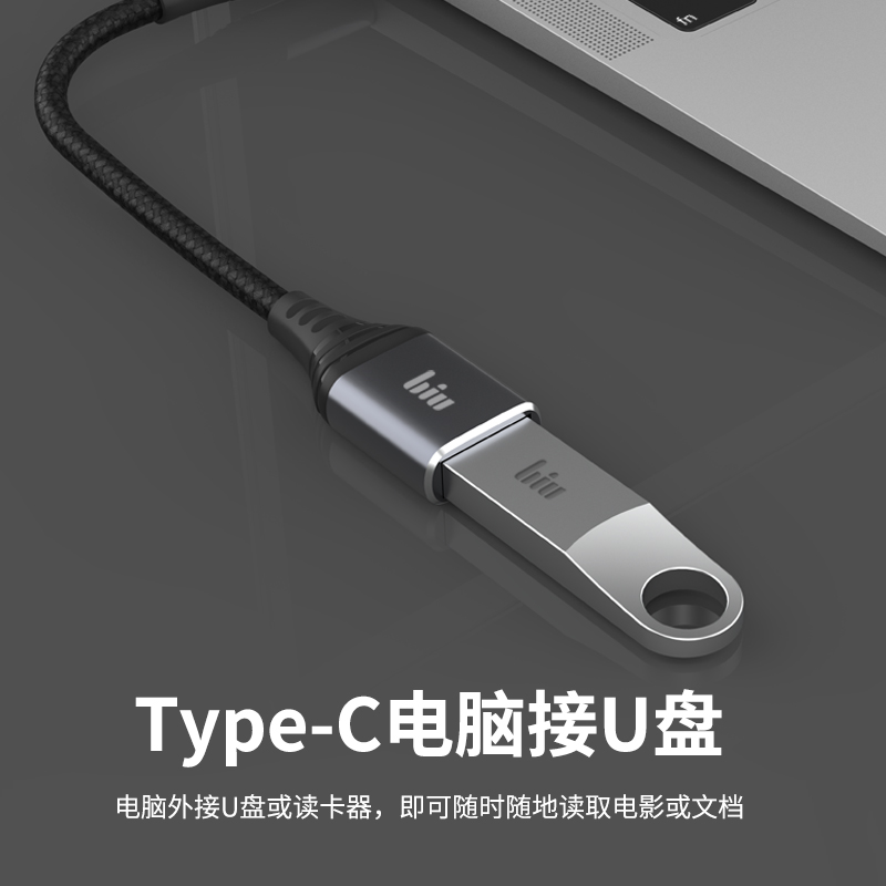 苏宁小Biu OTG数据线 USB-C转USB-A 2.0高清大图
