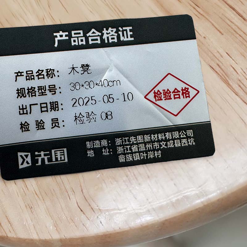 先围 木凳 30*30*40cm 个高清大图