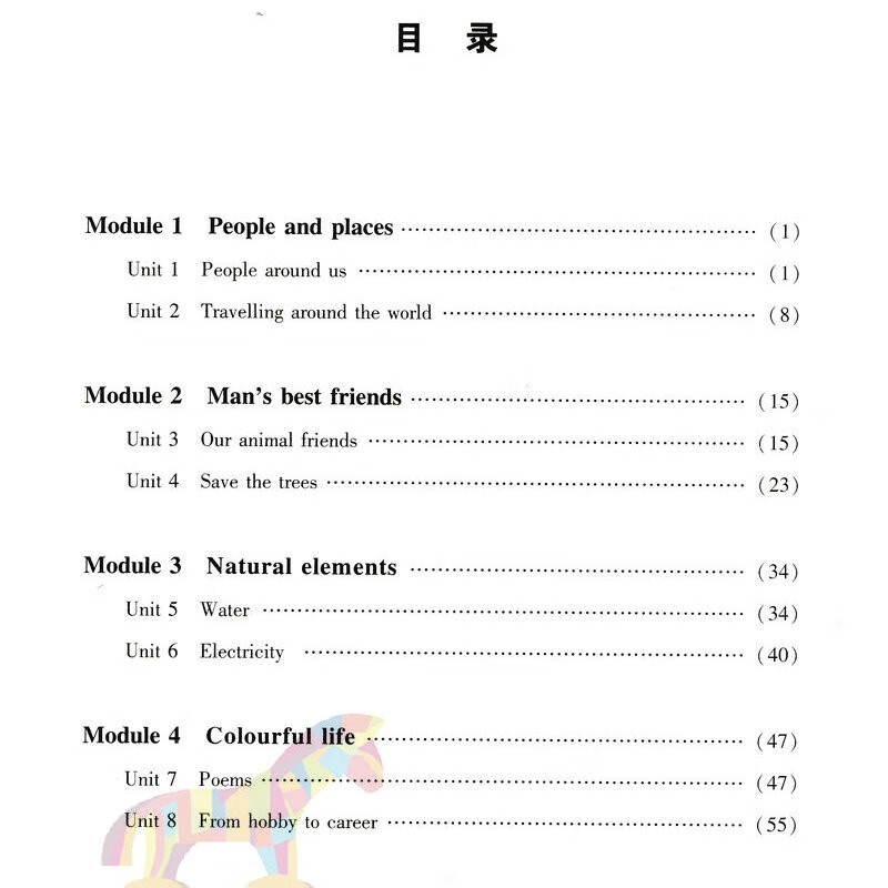 2024春初中英语双基同步导学导练七年级下册广州版 初一7年级下沪教牛津版教材同步练习册课时作业本单元测试卷检测题高清大图