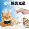 宠物除臭剂猫砂除臭猫狗仓鼠兔子去尿味喷雾除味剂抑菌可拖地室内 根源消臭增香1瓶【试用装】