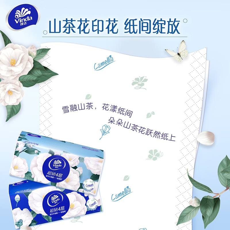 维达 山茶花抽纸 超韧4层S码90抽 抽取面巾印花餐巾纸 *12包高清大图