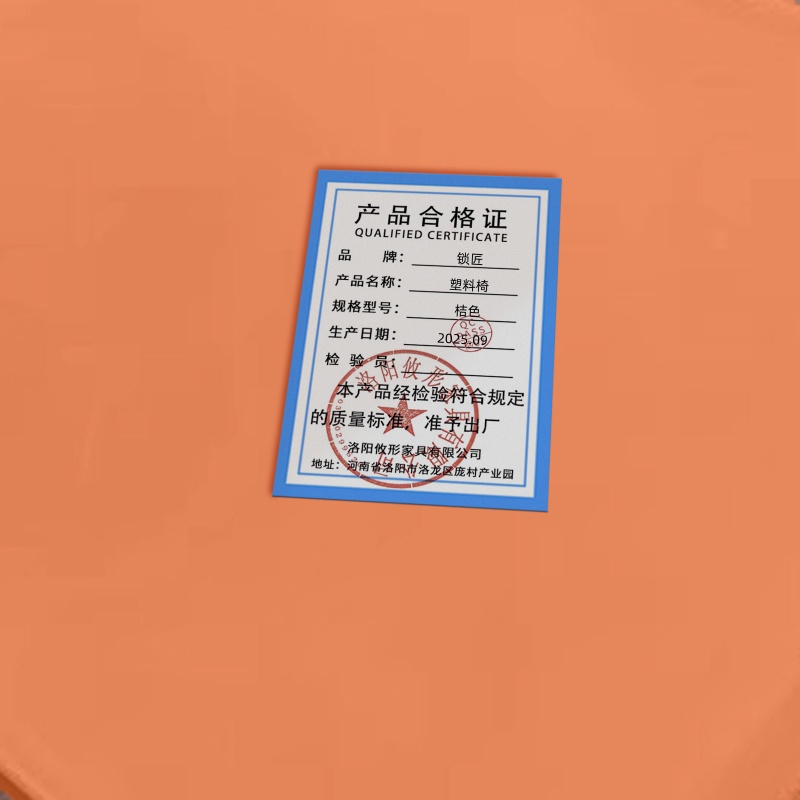 锁匠 塑料椅 桔色 把高清大图