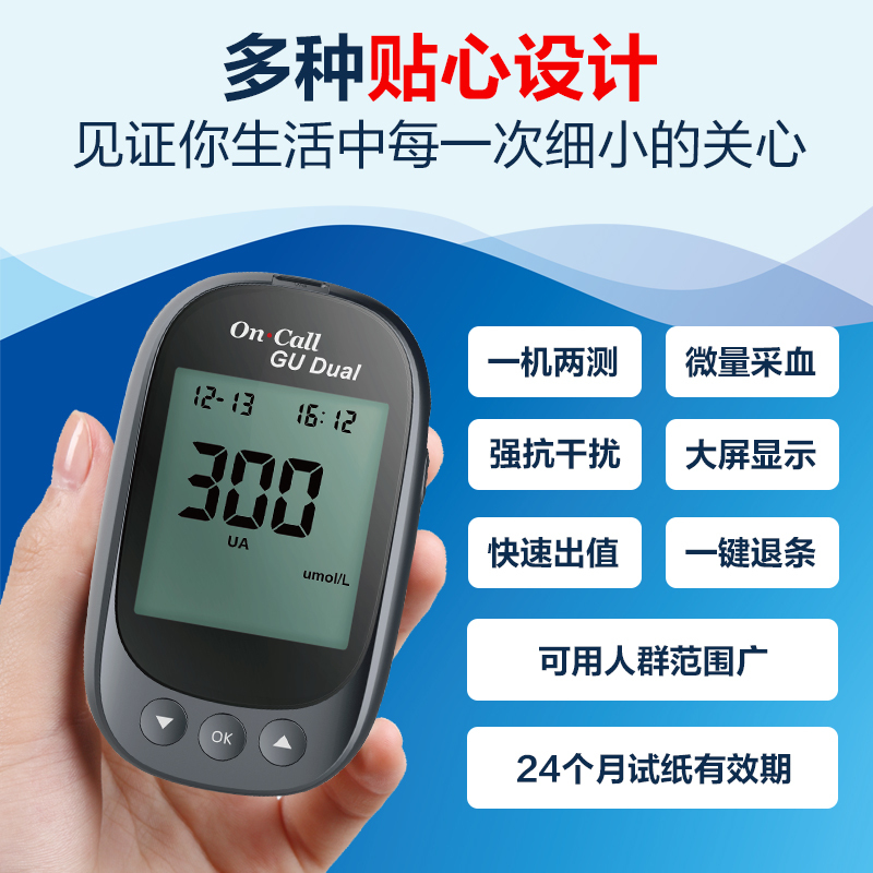 艾科精益佳Plus血糖尿酸检测仪痛风检测仪两用尿酸测试仪家用医用 仪器+100人份血糖试纸