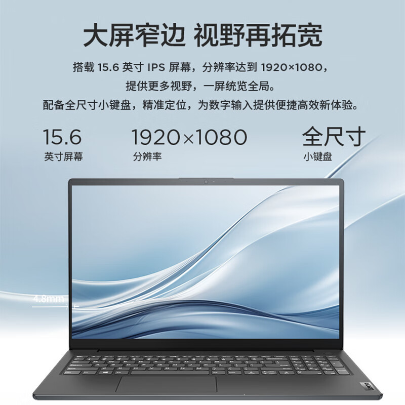 联想笔记本电脑扬天V15 15.6英寸商务轻薄便携时尚家用学生学习娱乐办公本(R5-7530U 16G 512G IPS高清屏)高清大图