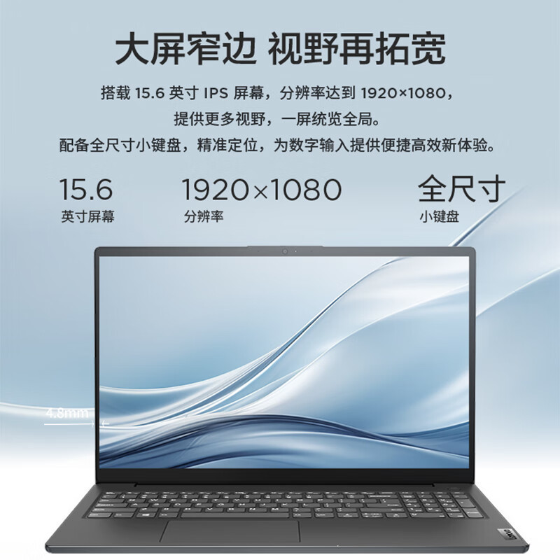 联想笔记本电脑扬天V15 15.6英寸商务轻薄便携时尚家用学生学习娱乐办公本(R5-7530U 16G 512G IPS高清屏)
