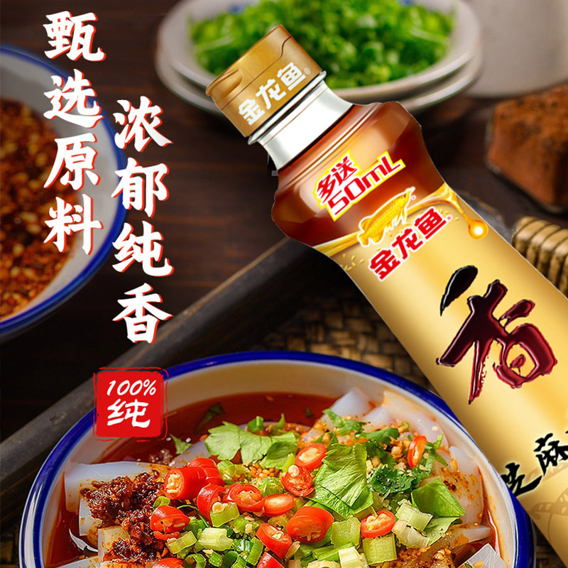 金龙鱼纯芝麻香油450ml 家用调味油麻油凉拌佐餐火锅蘸料物理压榨高清大图