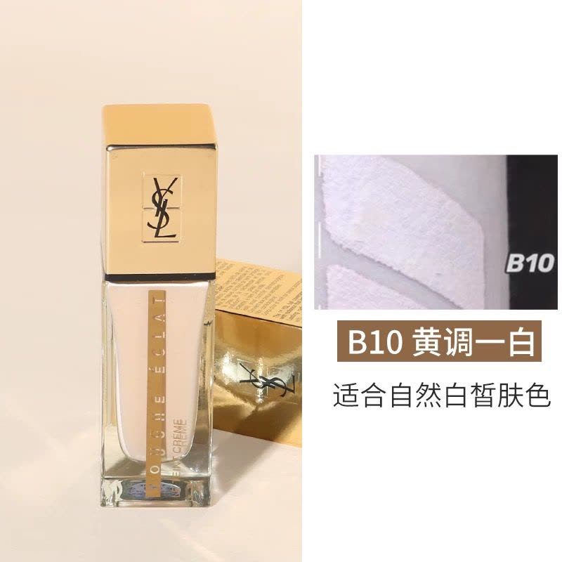 YSL圣罗兰超模精华粉底液25ml B10#黄调一白 水润养肤明彩透亮精粹水粉霜高级瓷光肌提亮肤色持久妆感图片