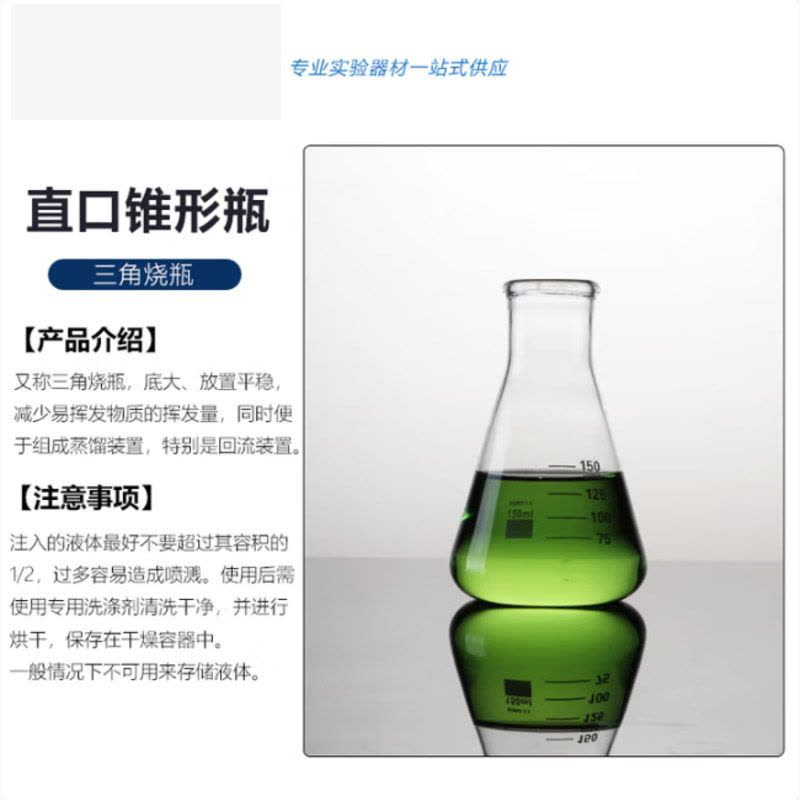 锥形瓶玻璃三角烧瓶加厚高硼硅毫升直口广口化学三角瓶实验室 锥形瓶直口500ML图片