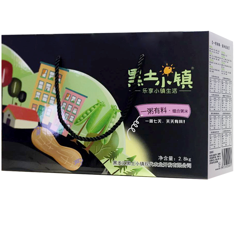 黑土小镇五谷杂粮礼盒一粥有料粥米2800g东北新粮五谷杂粮粗粮组合团购礼盒装五谷杂粮米杂粮粥米