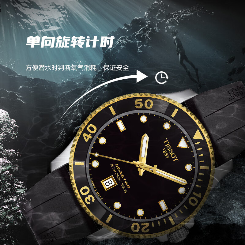 天梭tissot瑞士手表海星系列腕表橡胶带石英男表t1204102705100