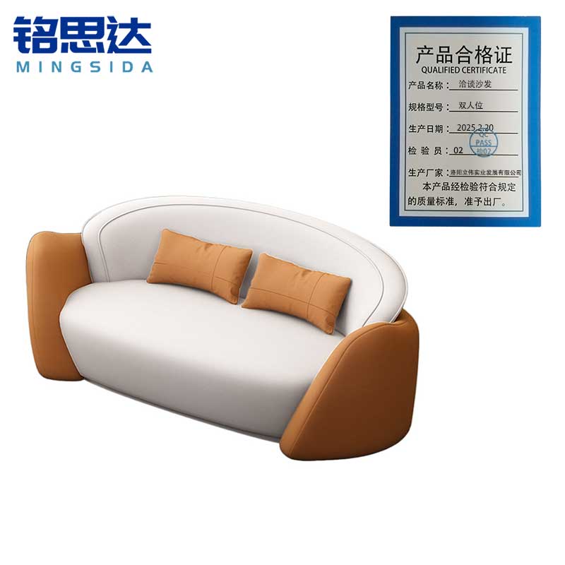 铭思达洽谈沙发双人位张高清大图