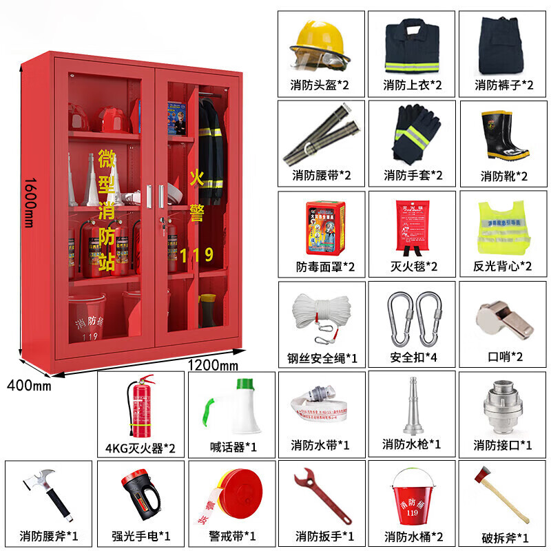晋舰消防器材柜放置工具柜工地商场展示柜应急柜1.6米高2人02式套餐C高清大图