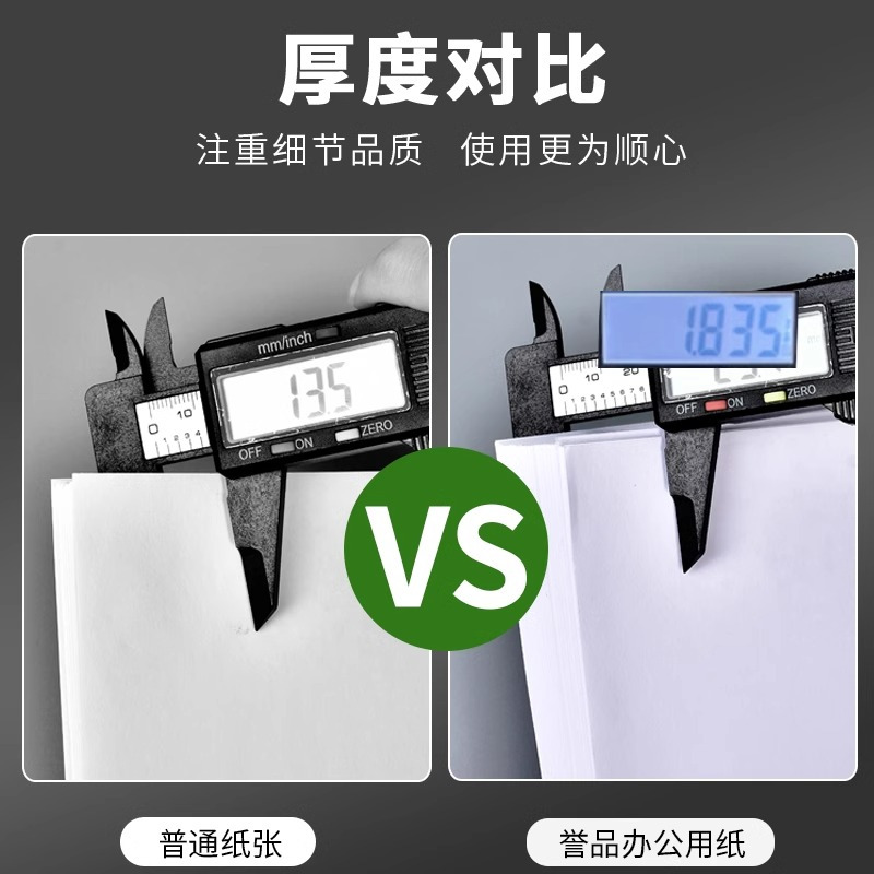 A4纸办公用纸a4草稿纸学生用a4复印纸一箱5包