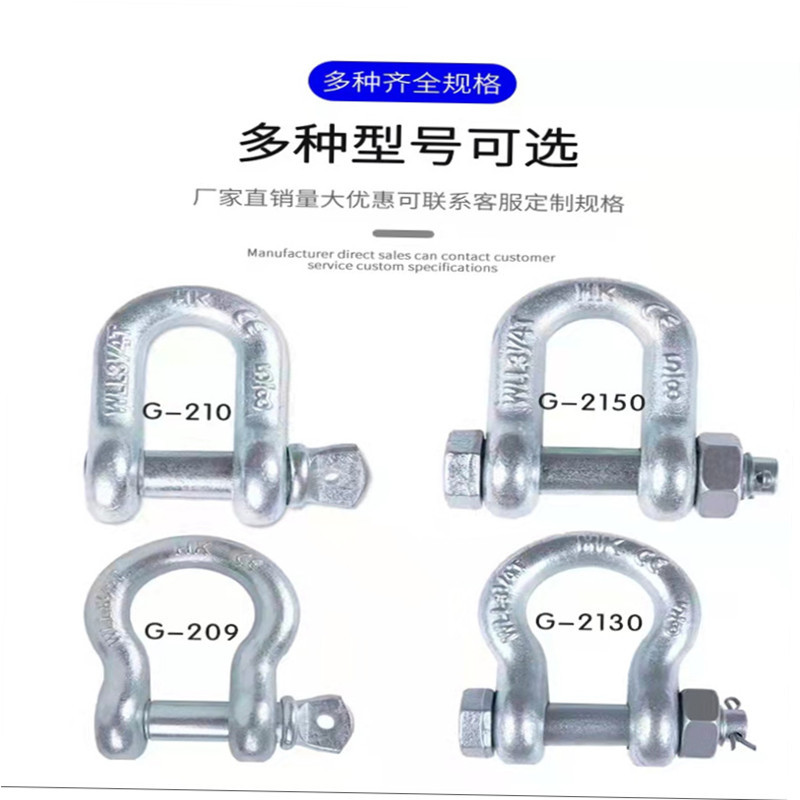 弓形卸扣卡扣 弓形4.75吨3 4 [4个装]