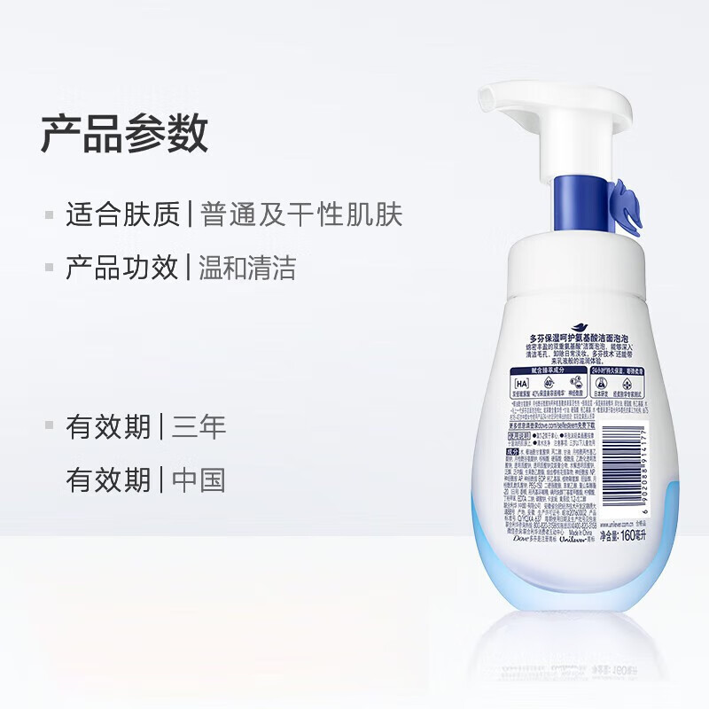 多芬(DOVE) 保湿水嫩 慕斯洁面泡泡160ml高清大图