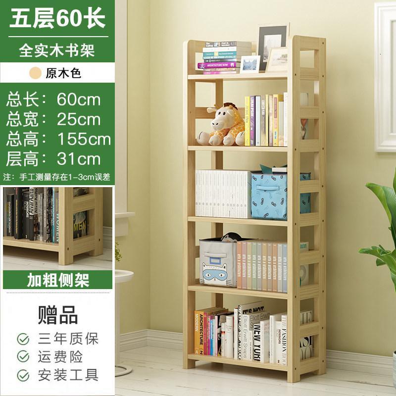 森美人书架置物架全实木落地现代简约家用桌面上学生简易多层儿童小书柜 无漆原木色五层60长
