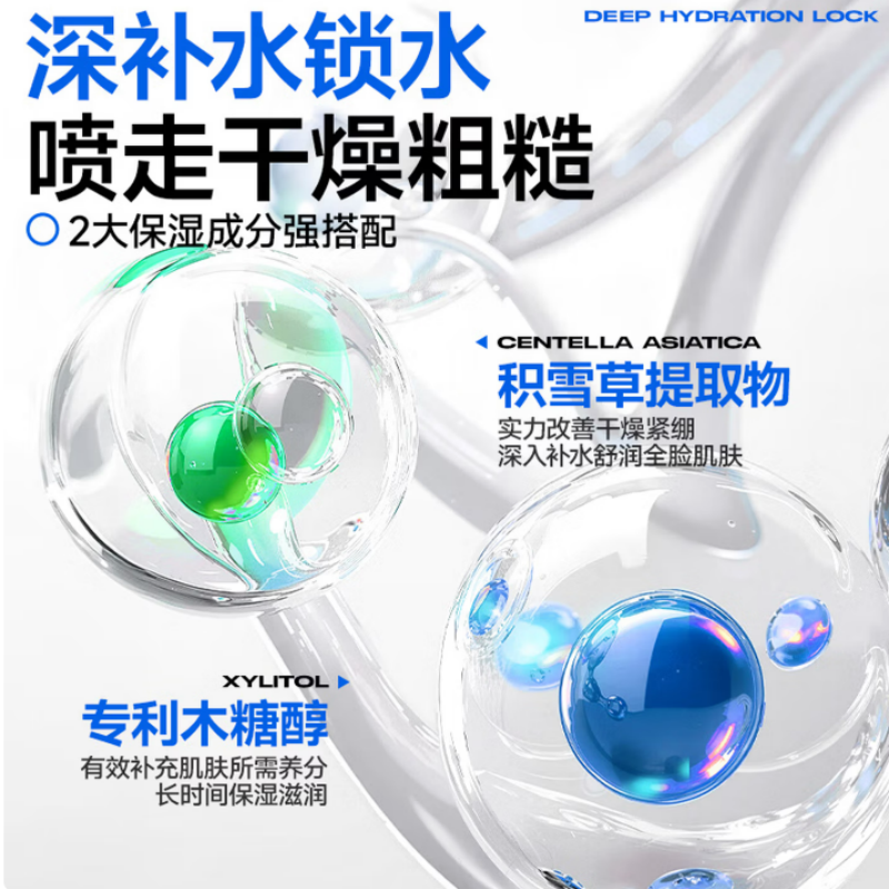左颜右色[郑恺代言]冰川男士爽肤水喷雾100ml保湿柔肤水须后水爽肤水高清大图