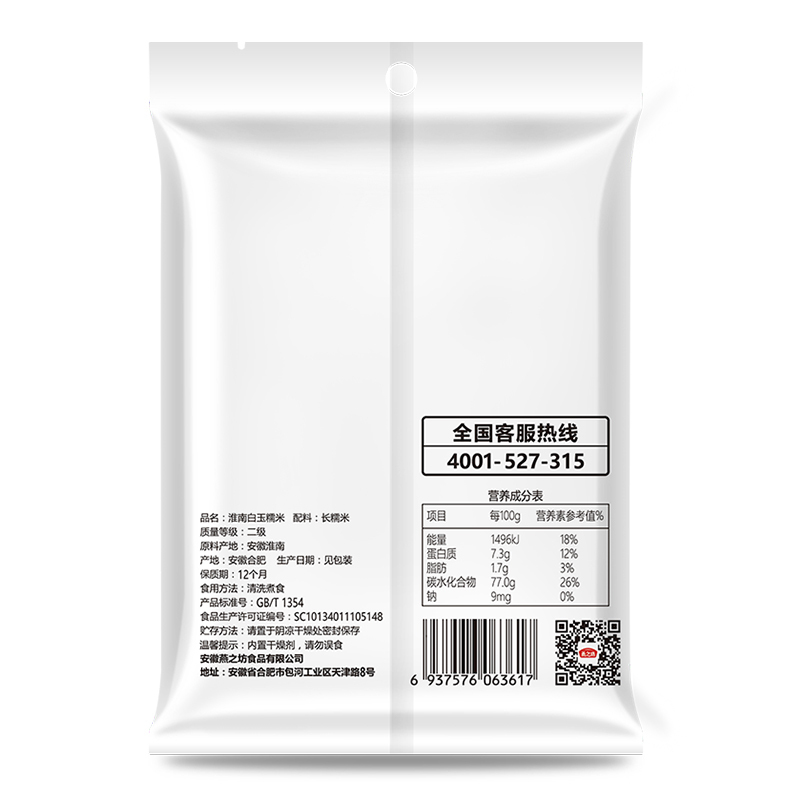 [10包装]燕之坊糯米长粒香糯米粥粗粮江米早餐粥料包粽子新鲜五谷杂粮