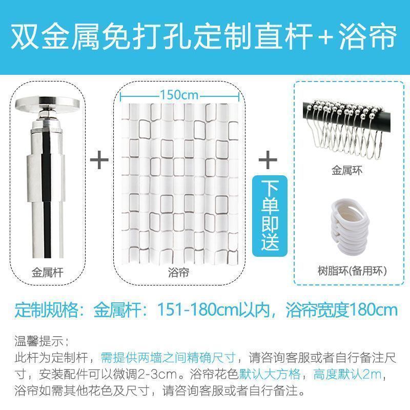 家柏饰(CORATED)免打孔浴帘杆晾衣杆隔断帘卫生间柜子杆挂衣杆窗帘杆洗澡帘子挂帘 升级加厚金属杆151-180cm+浴帘宽度180cm赠金属环 默认尺寸