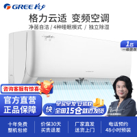 格力(GREE)空调 大1匹 云适 2024年新款 新一级能效 变频冷暖 自清洁 卧室壁挂式空调挂机