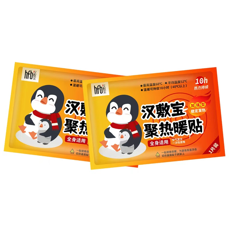 汉敷宝 聚热暖贴 热力持续10h 40贴高清大图