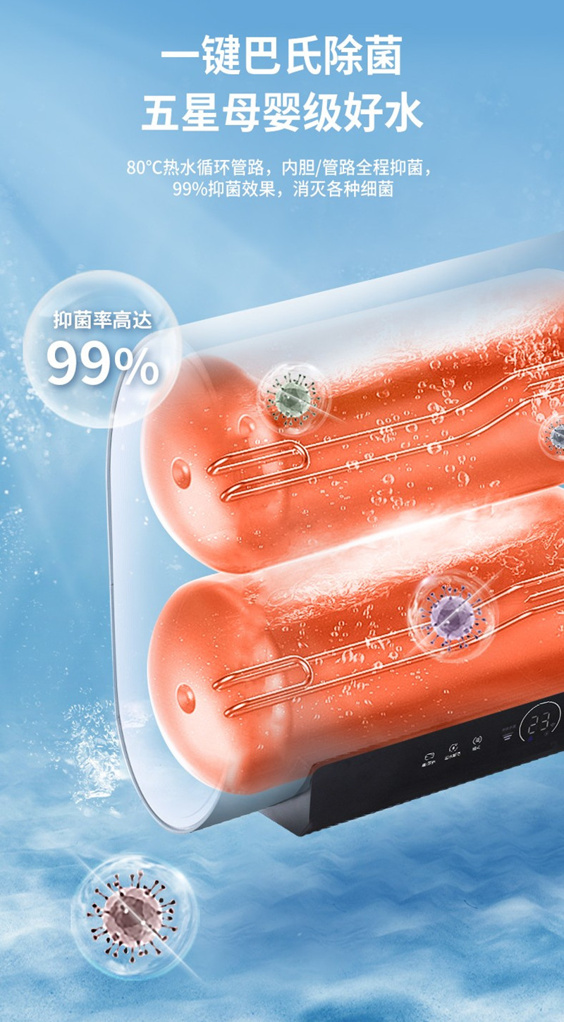 长虹(CHANGHONG)双胆速热 富锶离子 巴氏消毒 纤薄 一级能效 80升电热水器 不锈钢内胆 8年质保 Q36D高清大图