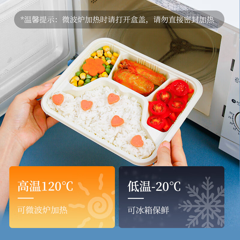 一次性四格塑料打包盒[100套装]高清大图