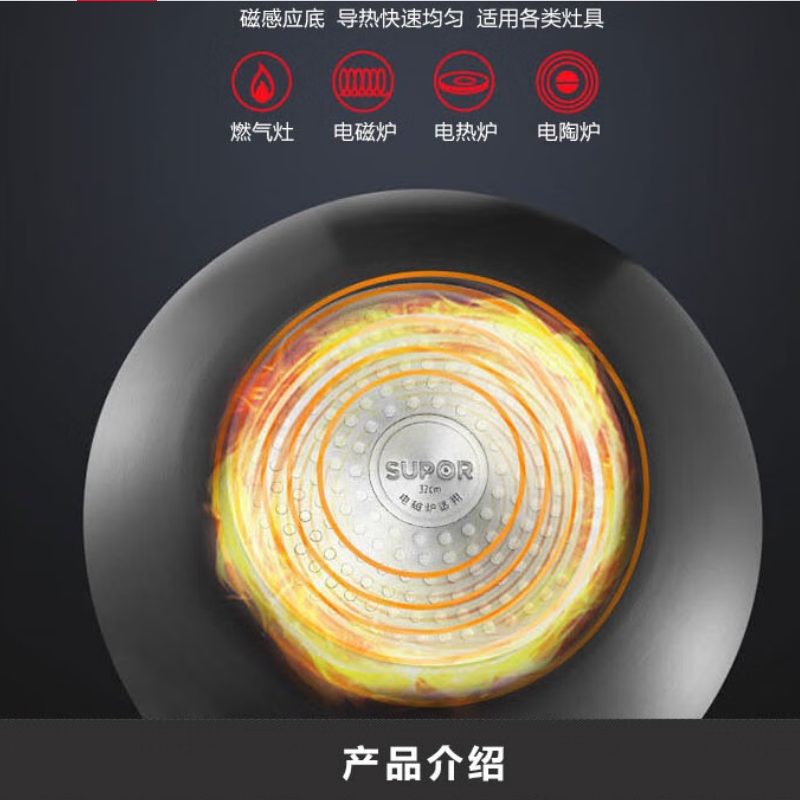 苏泊尔雅悦精选星星石不粘炒锅易清洗导热快速均匀VC32WAP01高清大图