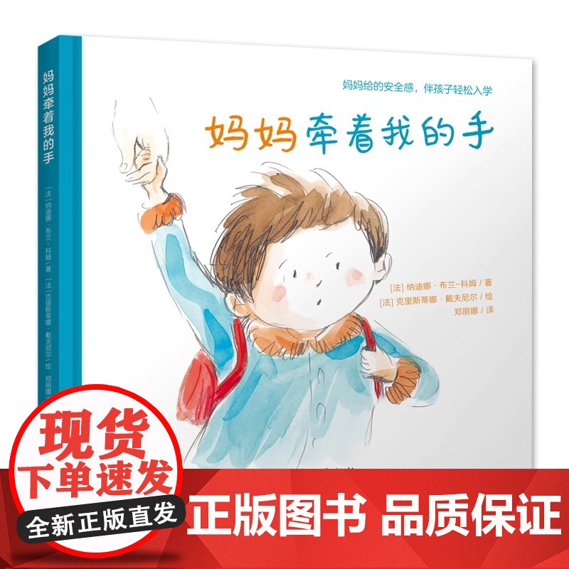 百变妈妈系列全6册穿上妈妈的高跟鞋+妈妈陪我看世界+妈妈牵着我的手+完美妈妈+爸爸妈妈的味道+妈妈的宝贝3-6-7岁学前高清大图