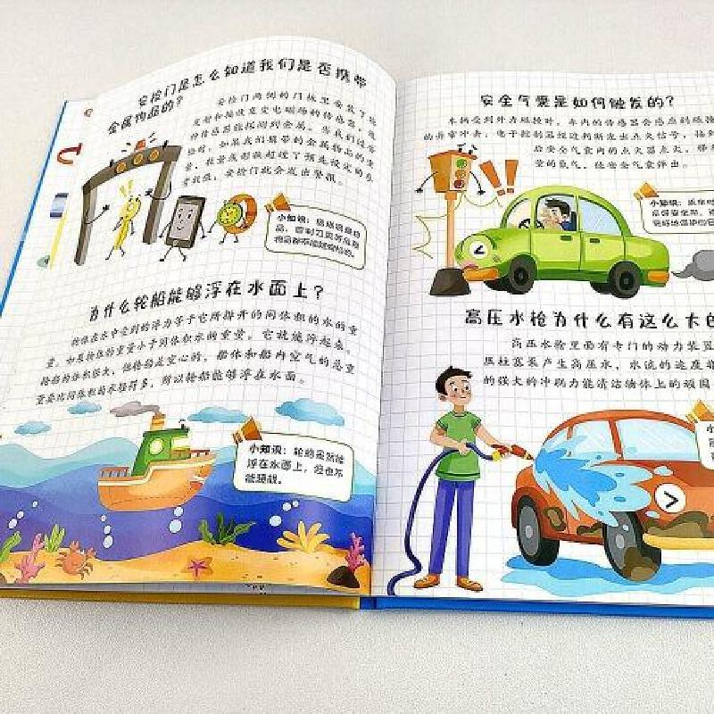 正版新书】儿童漫画博物百科学科篇+人文篇 全套2册精装硬壳诺米