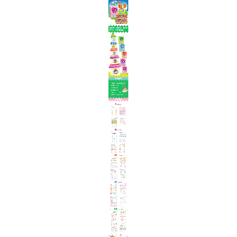 醉染图书数学天天练描红 50以内加减法9787510173059