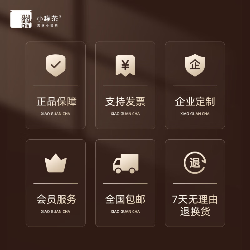 小罐茶(XIAO GUAN TEA) 小罐茶组合茶叶金罐大红袍金骏眉茉莉花茶滇红等特级20罐80g套装高清大图