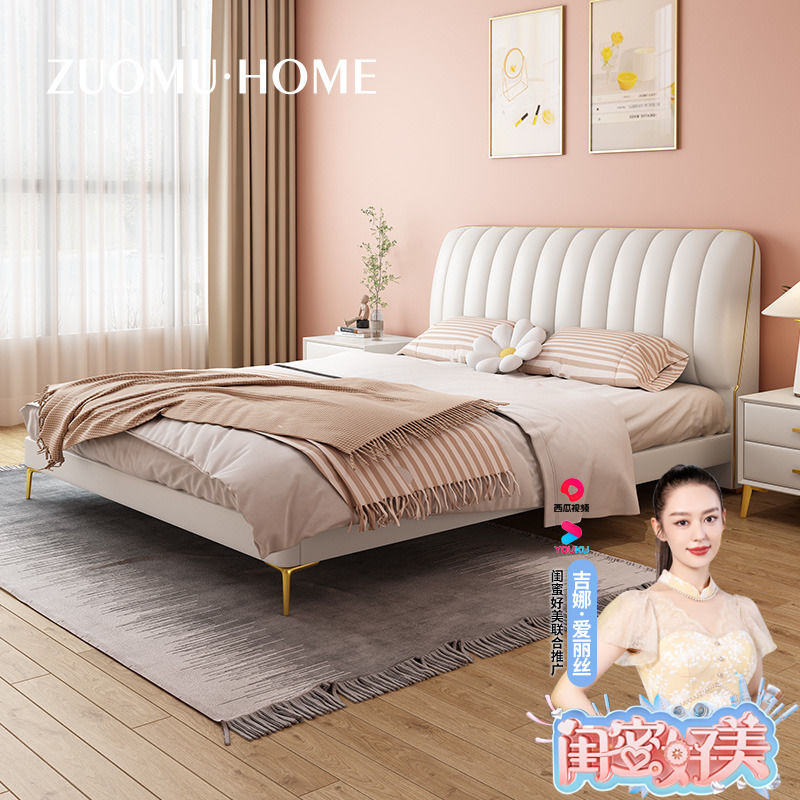 北欧轻奢真皮床双人现代简约主卧皮床ins网红奶油风女生软包婚床