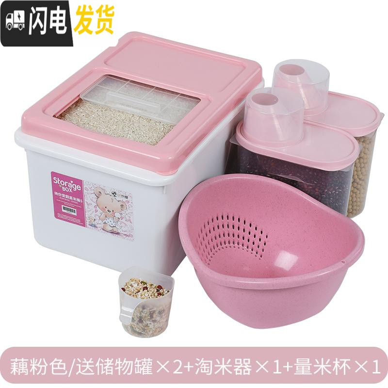 三维工匠购欧式陶瓷米缸带盖20斤30斤家用厨房密封防潮防虫米桶储收纳桶 推拉盖20斤粉色（买一送四）