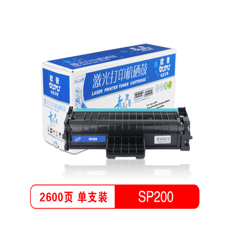 欧普青花系列 SP200C 黑色硒鼓 适用 理光 SP202SF/201SF/200SF/201S/200S打印机 单支