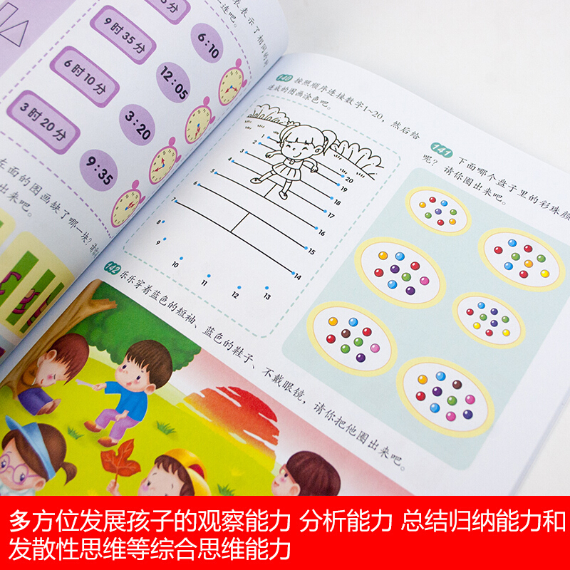 幼儿园数学启蒙500题3 4岁启蒙早教用书5 6周岁老师教材学前班算数本加减法幼小衔接暑假中图片 高清实拍大图 苏宁易购