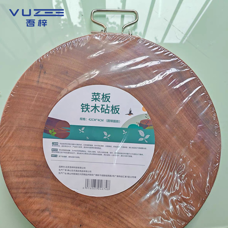 吾梓 菜板 铁木砧板 42CM*4CM (圆钢圈款)个高清大图