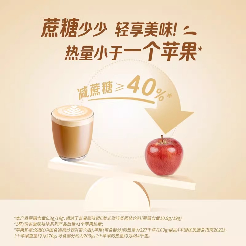 雀巢咖啡浓系列厚乳丝滑拿铁即溶咖啡20条*19g