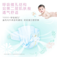 帮宝适(Pampers)日本进口一级帮纸尿裤限量NB码84片新生婴儿超薄透气尿不湿