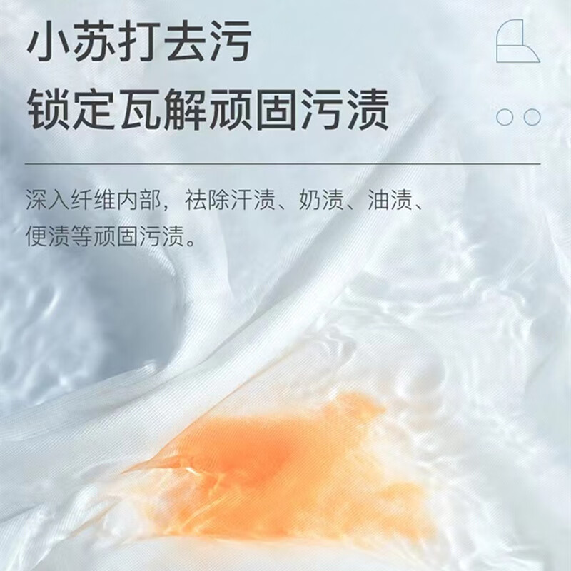 泉日记小苏打香氛洗衣液香味持久4斤留香除菌高效清洁手洗机洗儿童适用高清大图