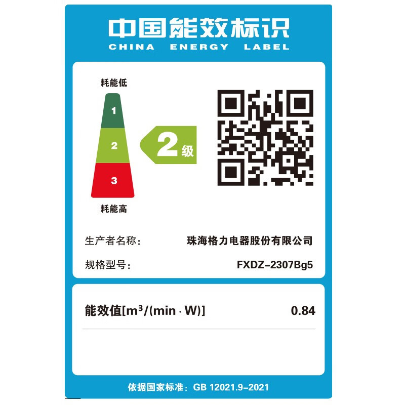 格力(GREE) 空气循环扇家用客厅卧室节能省电直流变频遥控定时落地扇立式涡轮智能循环电风扇FXDZ-2307Bg5高清大图