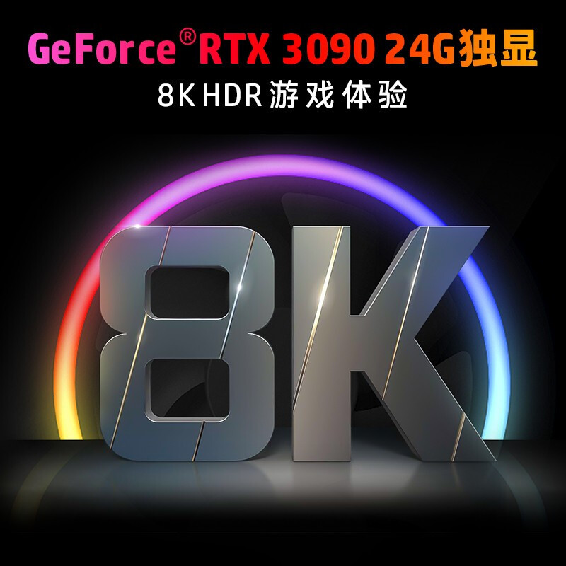 惠普(HP)暗影精灵8水冷电竞游戏高端台式机电脑主机 超频i9-12900K 64G内存 2TB+1TB固态 RTX3090 24G独显 旗舰版