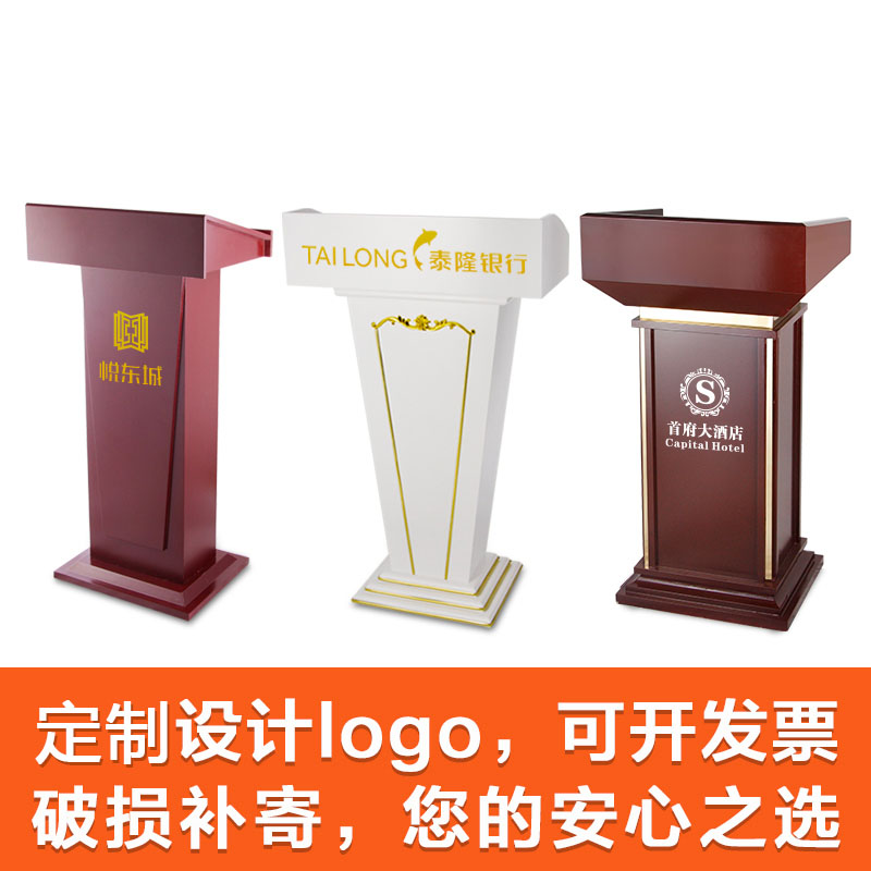 创世人 办公家具讲台演讲台迎宾教师发言台接待台咨询台会议讲台多媒体桌子高清大图