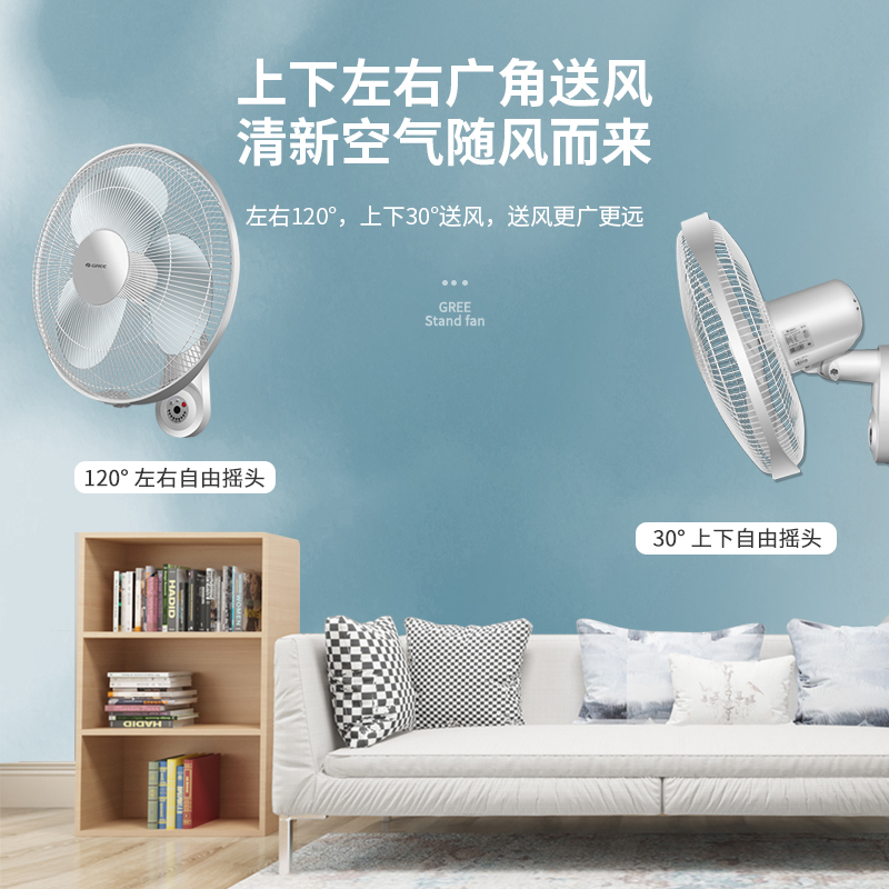 格力 壁扇 GREE-FB-4001B55W高清大图