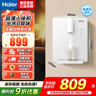 海尔(Haier)管线机净水设备 云朵温热款壁挂式净水器伴侣100%真沸腾0硅胶管路0异味饮水机直饮机HGRZ2312