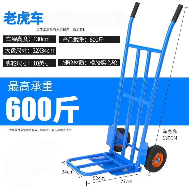 攸形老虎车52*34*130cm个高清大图