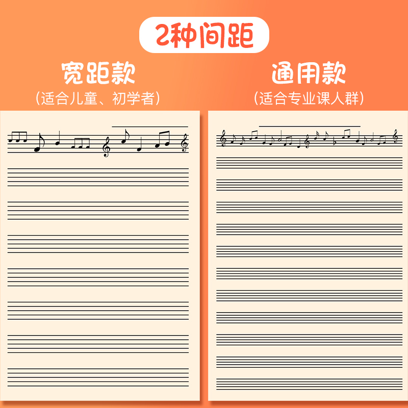 三木(SUNWOOD)笔记本子五线谱练习本儿童初学者宽距大格乐谱钢琴吉他音乐笔记本加厚专业音谱本子六线谱音符谱本乐理