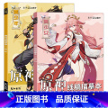 美少女+美少年 原神线稿描摹本 【正版】原神线稿描摹本 二次元游戏动漫人物绘画 临摹涂色画画本 钟离万叶可莉魈散兵胡美本