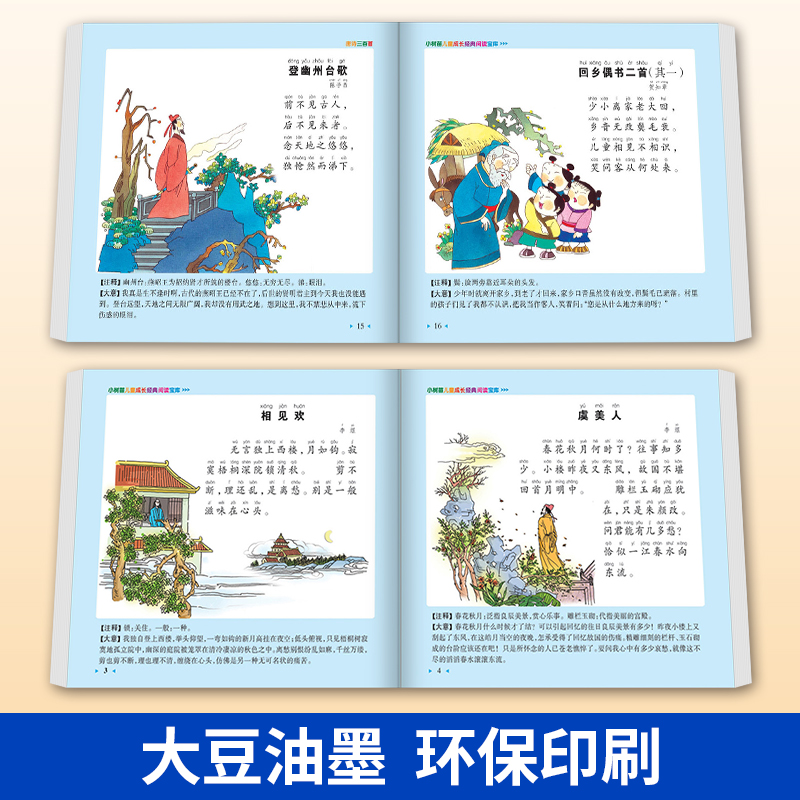 [推荐书目]没头脑和不高兴+了不起的狐狸爸爸 [正版]没头脑和不高兴 彩图注音版小树苗阅读成长1-3年级小学生6-9-1高清大图