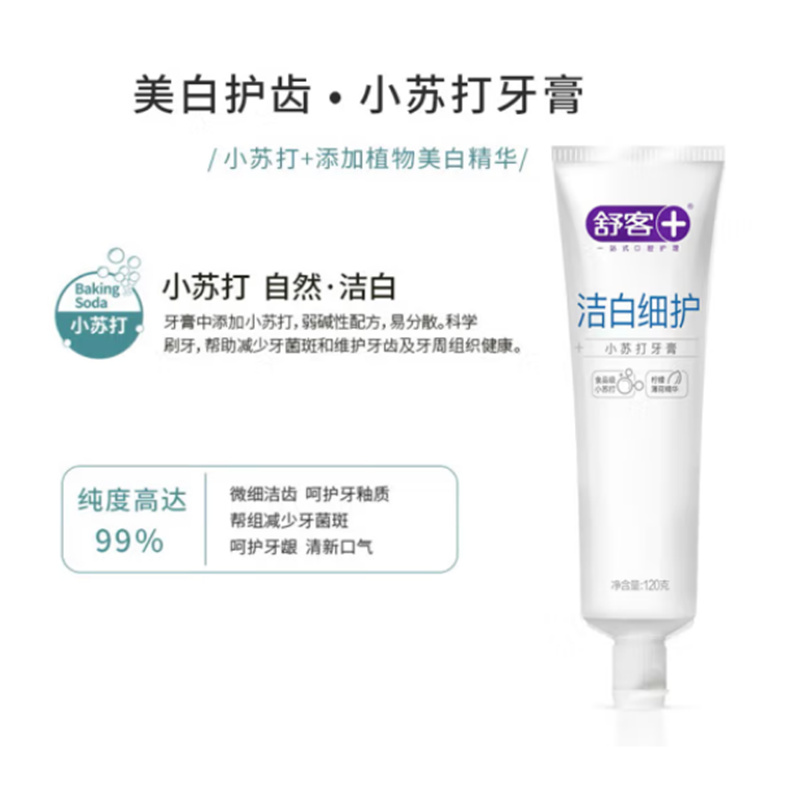 舒客(Saky)小苏打护龈120g*3支高清大图